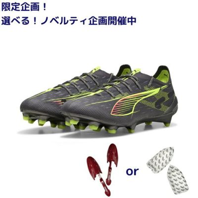 PUMA プーマ ウルトラ 5 アルティメット FG [AUDACITY PACK] 25SS 108159 03 ノベルティ付
