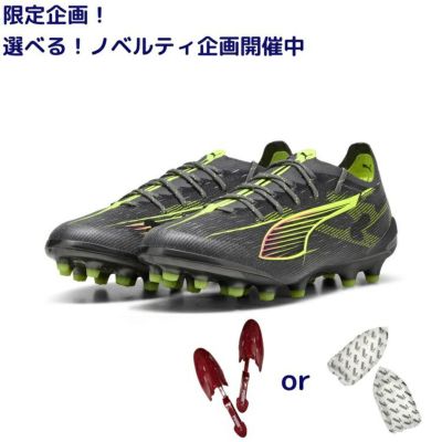PUMA プーマ ウルトラ 5 アルティメット AG [AUDACITY PACK] 25SS 108339 03 ノベルティ付