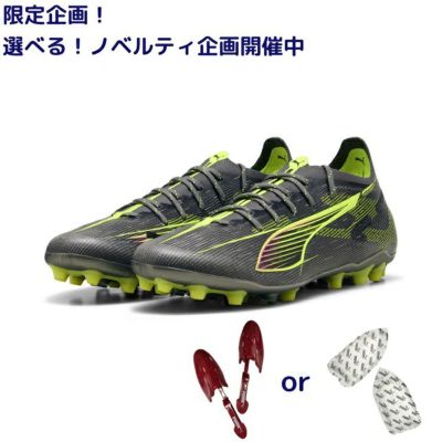 PUMA プーマ ウルトラ 5 アルティメット MG [AUDACITY PACK] 25SS 108342 03 ノベルティ付