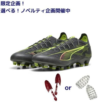 PUMA プーマ ウルトラ 5 アルティメット HG/AG [AUDACITY PACK] 25SS 108341 03 ノベルティ付