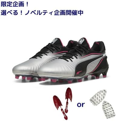 PUMA プーマ プーマキング アルティメット FG/AG LONG PILE [AUDACITY PACK] 25SS 108303 03 ノベルティ付