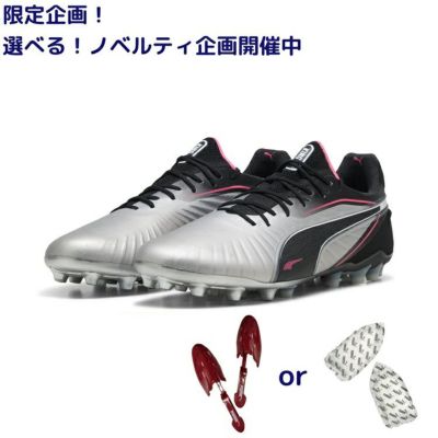 PUMA プーマ プーマキング アルティメット MG [AUDACITY PACK] 25SS 108306 03 ノベルティ付