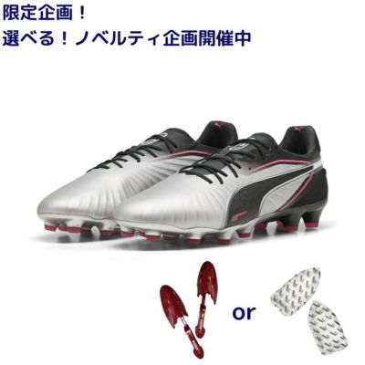 PUMA プーマ プーマキング アルティメット HG/AG [AUDACITY PACK] 25SS 108305 03 ノベルティ付