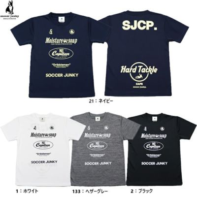 soccer junky サッカージャンキー MOISTURE SOAP ワークアウトTEE 25SS sj25a11