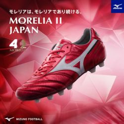 MIZUNO ミズノ モレリア II JAPAN P1GA250160 RUBY RED PACK