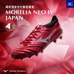 MIZUNO ミズノ モレリア ネオ IV JAPAN P1GA253060 RUBY RED PACK