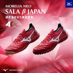MIZUNO ミズノ モレリア サラ ベータ JAPAN TF Q1GB24060 RUBY