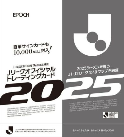 EPOCH 2021 Jリーグチームエディション 横浜FC 新品未開封ボックス EPOCH2021Jリーグオフィシャルトレーディングカードチーム