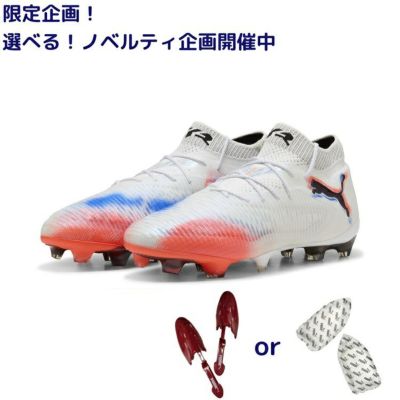 PUMA プーマ フューチャー 8 アルティメット FG [UNTAMED PACK]25AW 108581 01 ノベルティ付