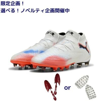 PUMA プーマ フューチャー 8 アルティメット AG [UNTAMED PACK]25AW 108582 01 ノベルティ付