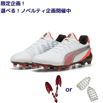 PUMA プーマ プーマキング アルティメット FG/AG LONG PILE [UNTAMED PACK] 25AW 108821 01 ノベルティ付