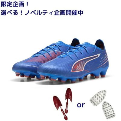 PUMA プーマ ウルトラ 6 アルティメット HG/AG [UNTAMED PACK] 25AW 108559 01 ノベルティ付