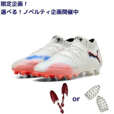 PUMA プーマ フューチャー 8 アルティメット HG/AG [UNTAMED PACK]25SS 108585 01 ノベルティ付