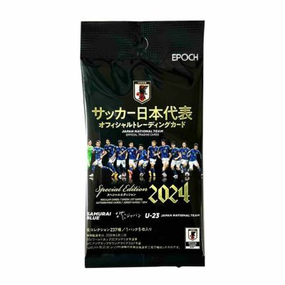 EPOCH エポック 2024 日本代表 オフィシャルトレーディングカード スペシャルエディション 1パック O-57671