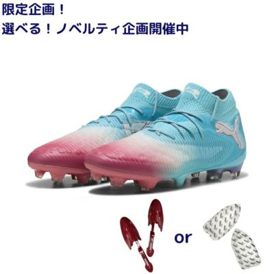 PUMA プーマ フューチャー 8 アルティメット RE-CHARGE FG [RE-CHARGE PACK]25AW 108756 01 ノベルティ付