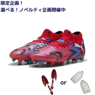 PUMA プーマ フューチャー 8 アルティメット PLAYMAKERS FG [PLAYMAKERS PACK] 25AW 108748 01 ノベルティ付 サッカー用 スパイク 天然芝