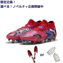 PUMA プーマ フューチャー 8 アルティメット PLAYMAKERS FG