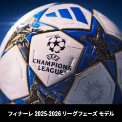 adidas アディダス サッカーボール 5号球 フィナーレ 25/26 プロ