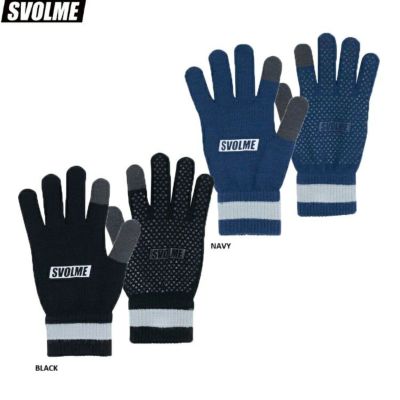 《予約10月上旬発売》SVOLME スボルメ ニットグローブ 25AW 1253-52729