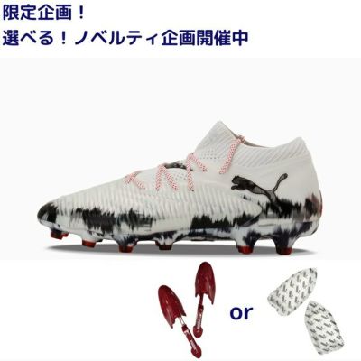 PUMA プーマ フューチャー 8 アルティメット HG/AG [JAPAN LIMITED PACK]25AW 109070 01 ノベルティ付