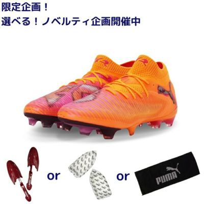 PUMA プーマ フューチャー 8 アルティメット AG [HOT PURSUIT PACK