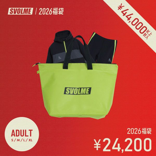 お得‼️svolme 福袋 140センチ 7点セット SVOLME スボルメ 2026 福袋