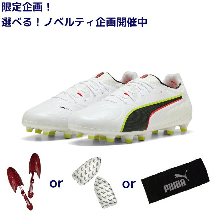 PUMA プーマ キング 20 アルティメット FG/AG LONG PILE [UNLEASHED