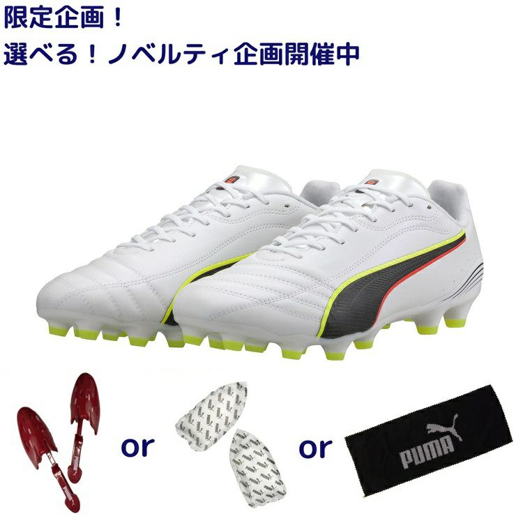PUMA プーマ キング アルティメット 28 PUMA公式】メンズ プーマ キング アルティメット HG/AG サッカースパイク