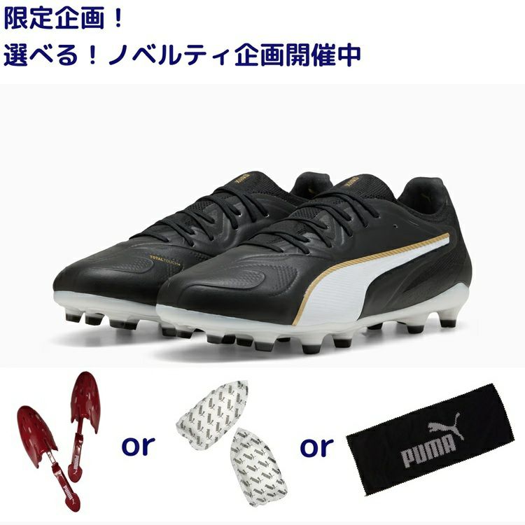 PUMA プーマ キング 20 アルティメット FG/AG LONG PILE [Eclipse PACK