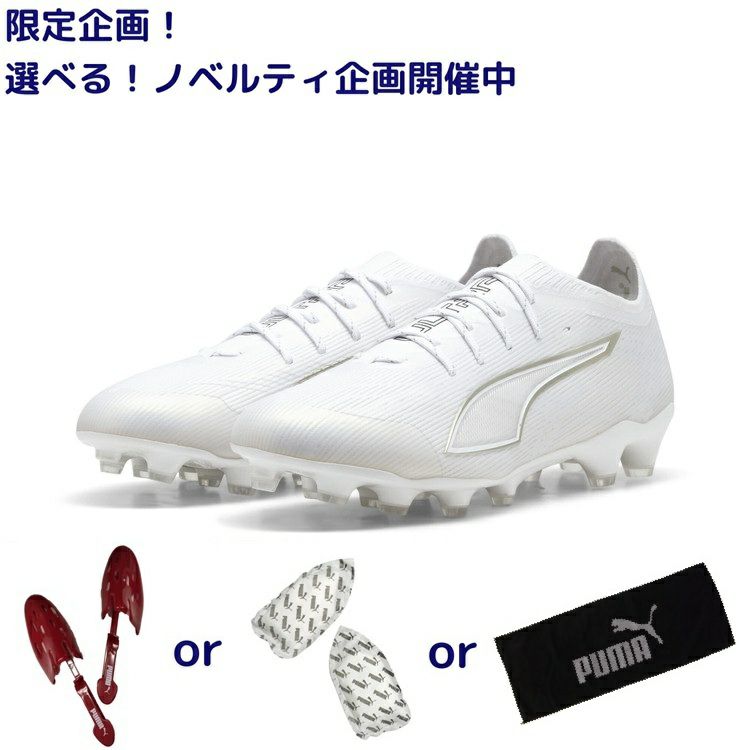 PUMA プーマ ウルトラ 6 アルティメット HG/AG [WHITE PACK] 26SS